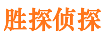 贵池侦探公司